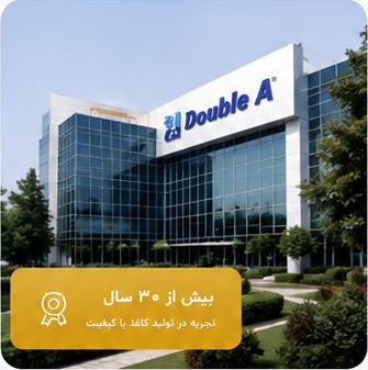 ساختمان دابل ای