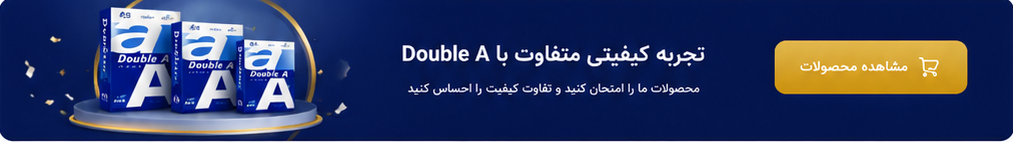 تجربه کیفیت متفاوت با دابل ای